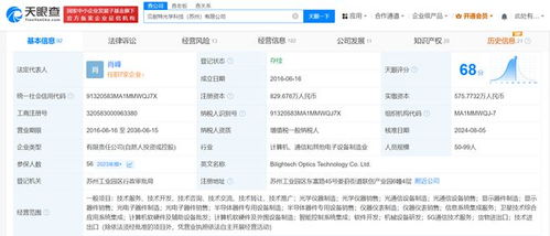 中國移動旗下基金戰略投資貝耐特光學，助力光學技術研發與產業協同