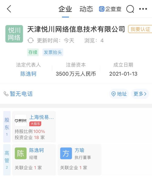 愛回收天津新公司成立，布局計算機軟硬件及輔助設(shè)備批發(fā)